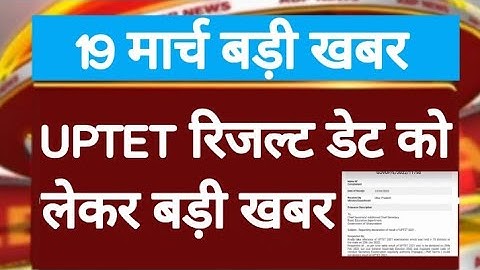UPTET RESULT GOOD NEWS ✨||UPTET RESULT 2022, UPTET RESULT LATEST NEWS||UPTET RESULT 2022||UPTET NEWS