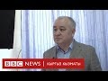 Текебаев бирде жашып, бирде кайнап Би-Би-Сиге маек курду - BBC Kyrgyz