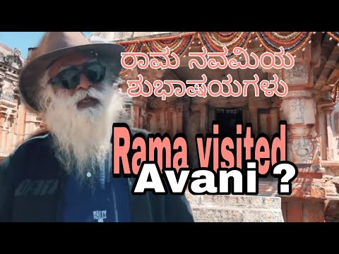 Happy Ram Navami wishes | Rama visited Avani ?  Sadhguru explores