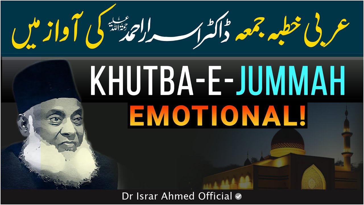 Khutba Juma by Dr Israr Ahmed  Friday Sermon in Arabic  Emotional Khutba Recited by Dr Israr Ahmed