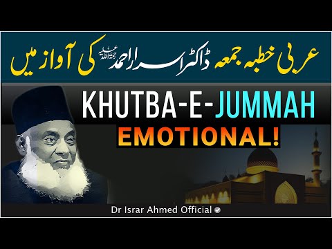 Vídeo: Què és el khutba juma?