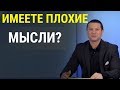 Христианин Сегодня. "Как Бороться с мыслями" 3 выпуск.