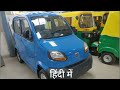 Bajaj Qute Review 2020 India's First Quadricycle Petrol CNG Interior Exterior Hindi Real-life Review