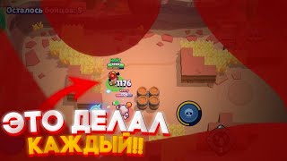 40 Вещей Которые делал Каждый Игрок В Бравл Старс!