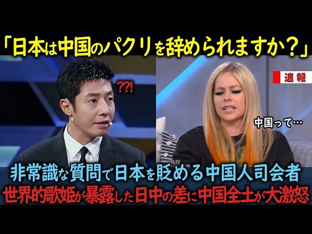 【海外の反応】非常識な質問で日本を貶める中国人司会者→世界的歌姫が暴露した日中の差に中国全土が大激怒 class=