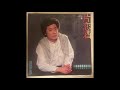 島津ゆたか 北のさいはて Shimazu Yutaka/Kita No Saihate