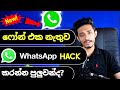 Most usefull whatsapp tricks 2021  panda tech