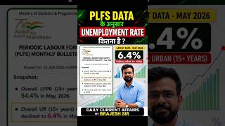 Economy-PLFS Report 2026 | 1 Question Confirm? #dailycurrentaffairs#72ndbpsc#viral#upsc#fifaworldcup