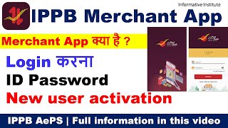 IPPB Merchant application । how to activate user id and password l क्या कर सकते हैं इस एप्लीकेशन से screenshot 3