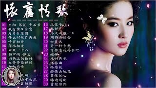 【懷舊經典老歌】一連串大家都愛聽的經典老歌 值得分享 《夕阳落花青石梦／我有情又有爱／为着什原因／什么时候你再来》老歌会勾起往日的回忆 Chinese Old Songs