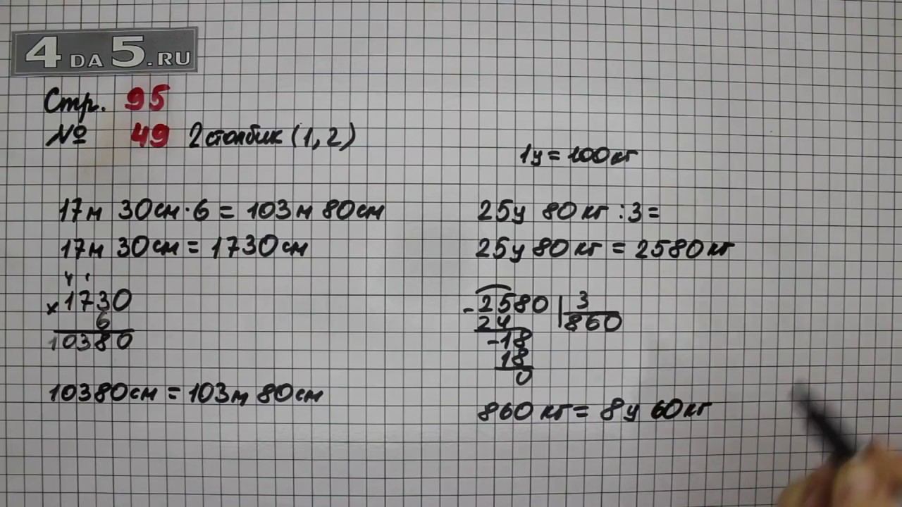 Математика 2 стр 47 упр 7