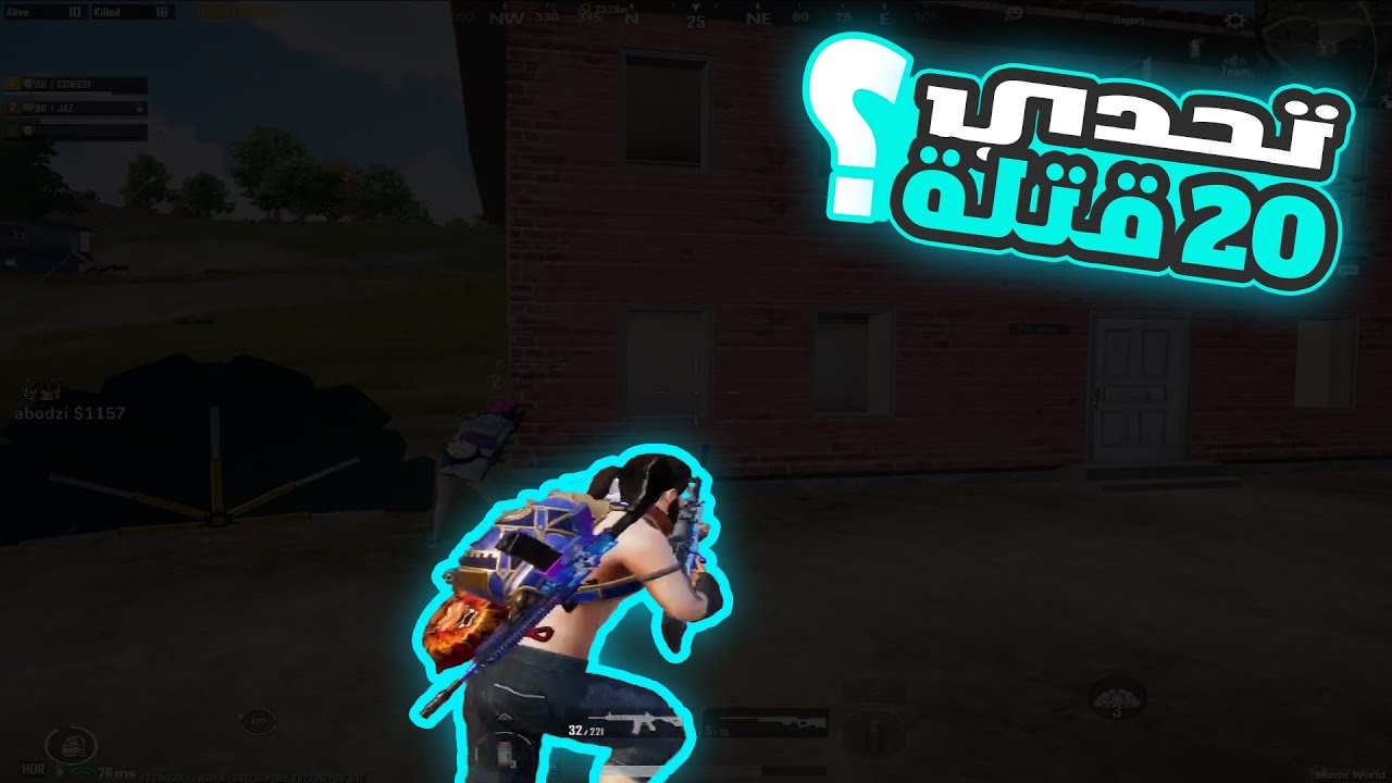 المطرقه لا ترحم |  PUBGMOBILE