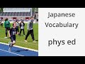 PHYSICAL