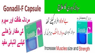 Gonadil f Capsules Uses In Urdu, Side Effects, Dose, Price ||  Complete Information