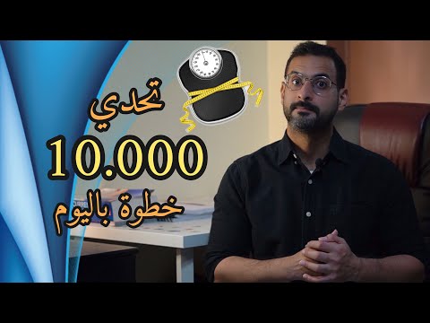 فيديو: كيف تأكل 9000 سعرة حرارية في اليوم: 15 خطوة (بالصور)