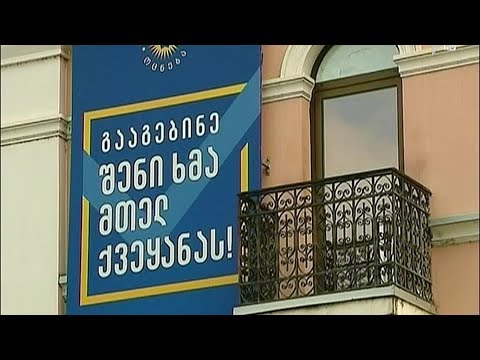 შეხვედრა „ქართული ოცნების“ ოფისში