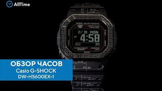 Обзор часов Casio G-SHOCK DW-H5600EX-1 с хронографом. Японские спортивные наручные часы. AllTime
