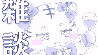 〖 雑談 〗ゆるちる