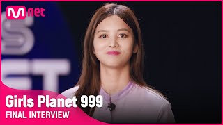 [Girls Planet 999] 파이널 인터뷰 l C그룹 원저 WEN ZHE #GirlsPlanet999