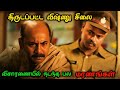       movie explained in tamil  tamil movies
