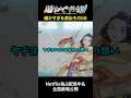超かぐや姫！細かすぎる演出その56 ヤチヨの8000年分の想い