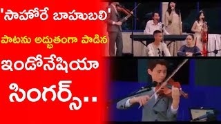 Saahore Bahubali Song By Indonesia Singers || Latest Movie Updates || Trending Now Telugu