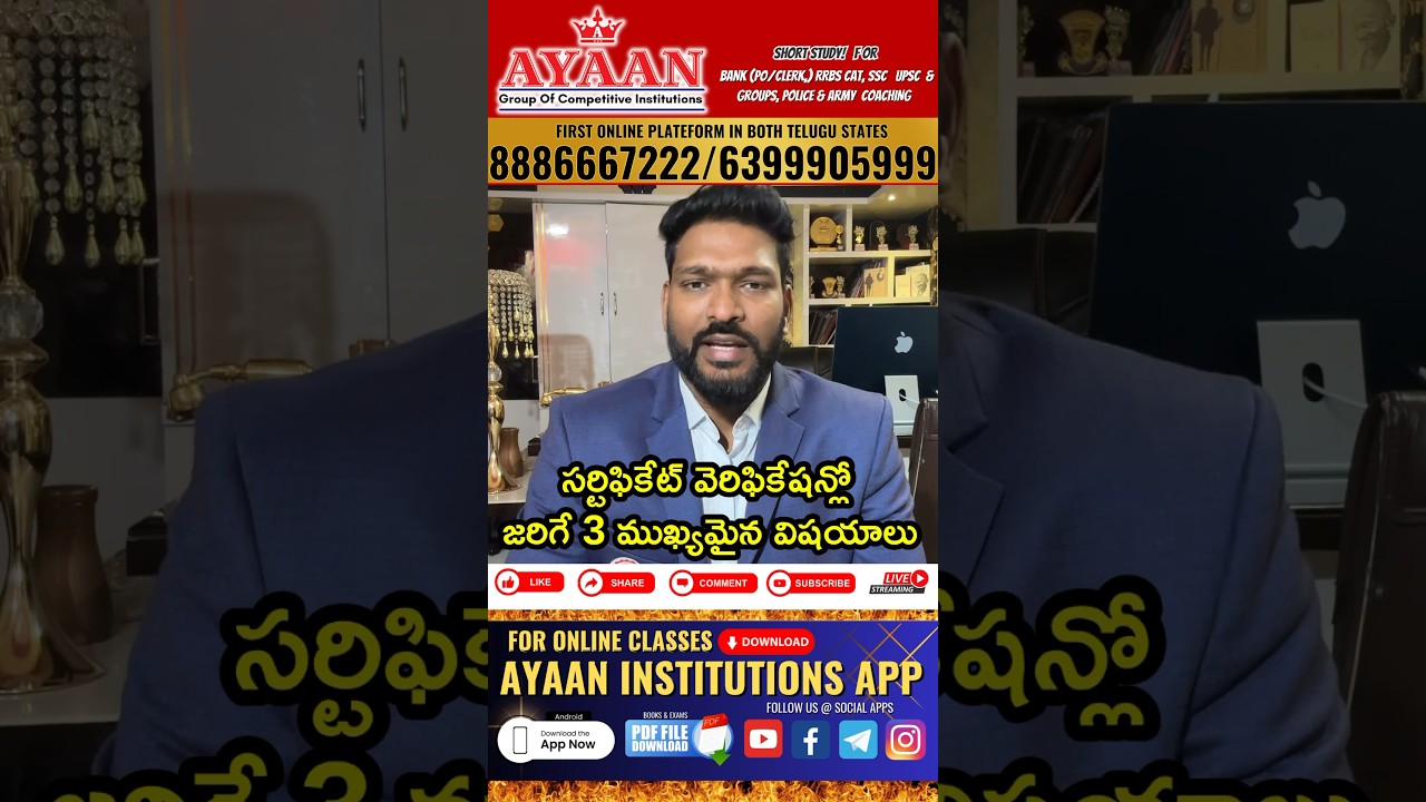 Tslprb Certificate verification లో జరిగే 3 ముఖ్యమైన విషయాలు