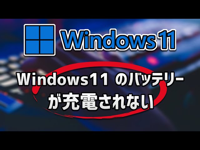Windows11 OFFICE2021 爆速SSD256GBバッテリー劣化なし maxresdefault.jpg