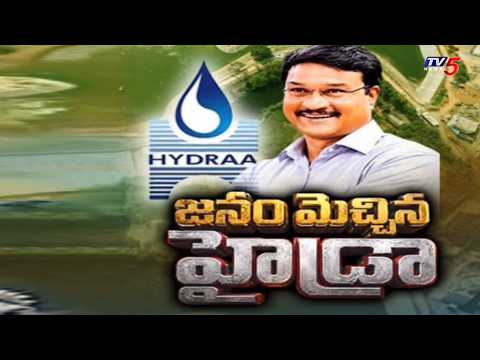 జనం మెచ్చిన హైడ్రా Special Story On HYDRA Which Saved Govt Lands | COmmissioner Ranganath | TV5 - TV5NEWS