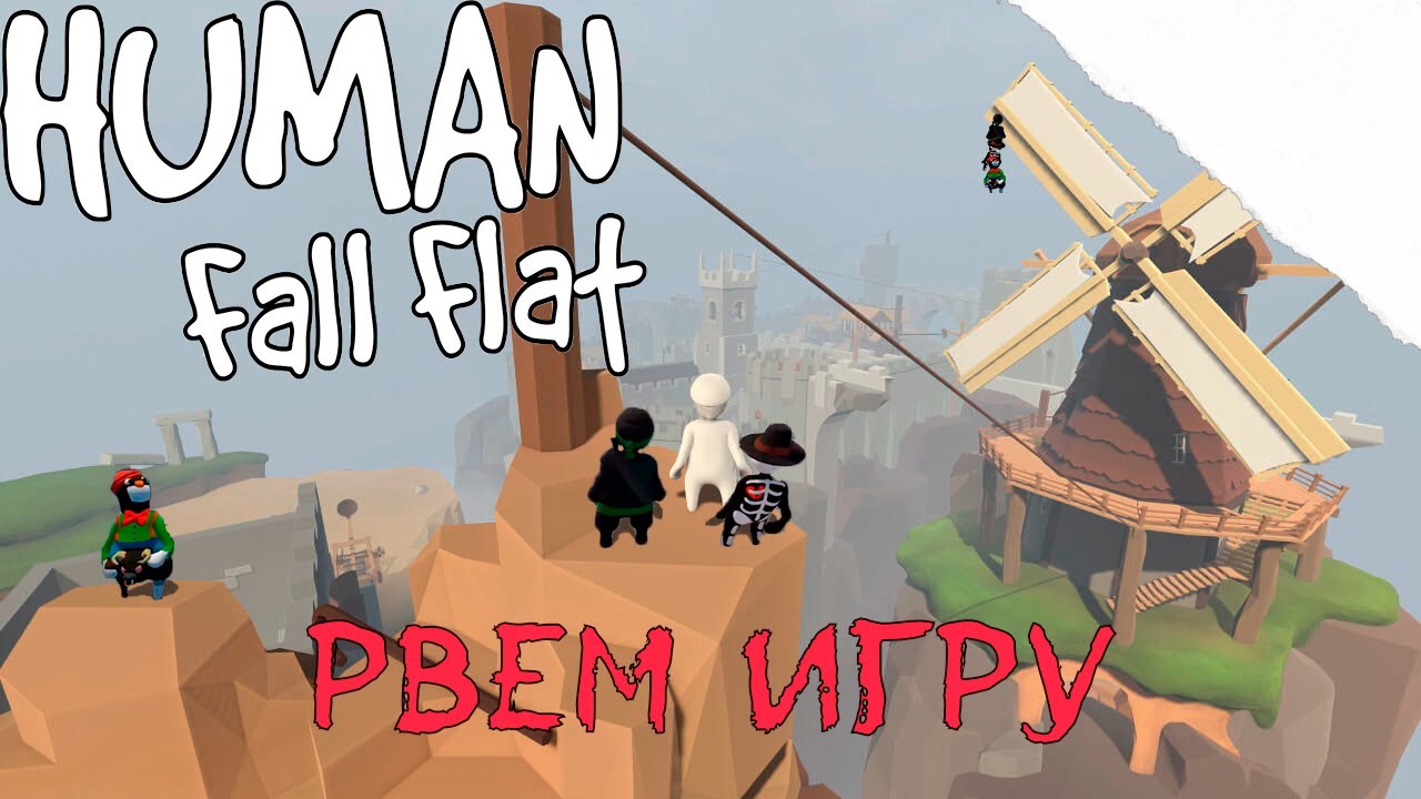 Мод fall flat. Human fall flat угар. human fall flat ворота с цепью. карта с лодками хуман фол флет. human fall flat карта склад.