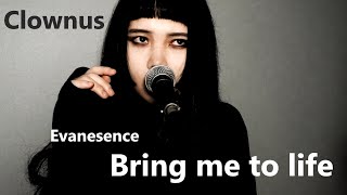Evanescence - bring me to life (Metal cover by Clownus)