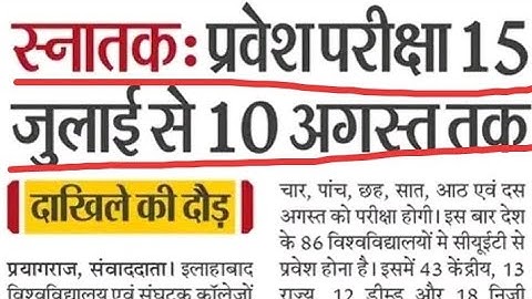 cuet entrance exam latest news today!! cuet 2022 exam date !!cuet correction window 2022 !! #shorts