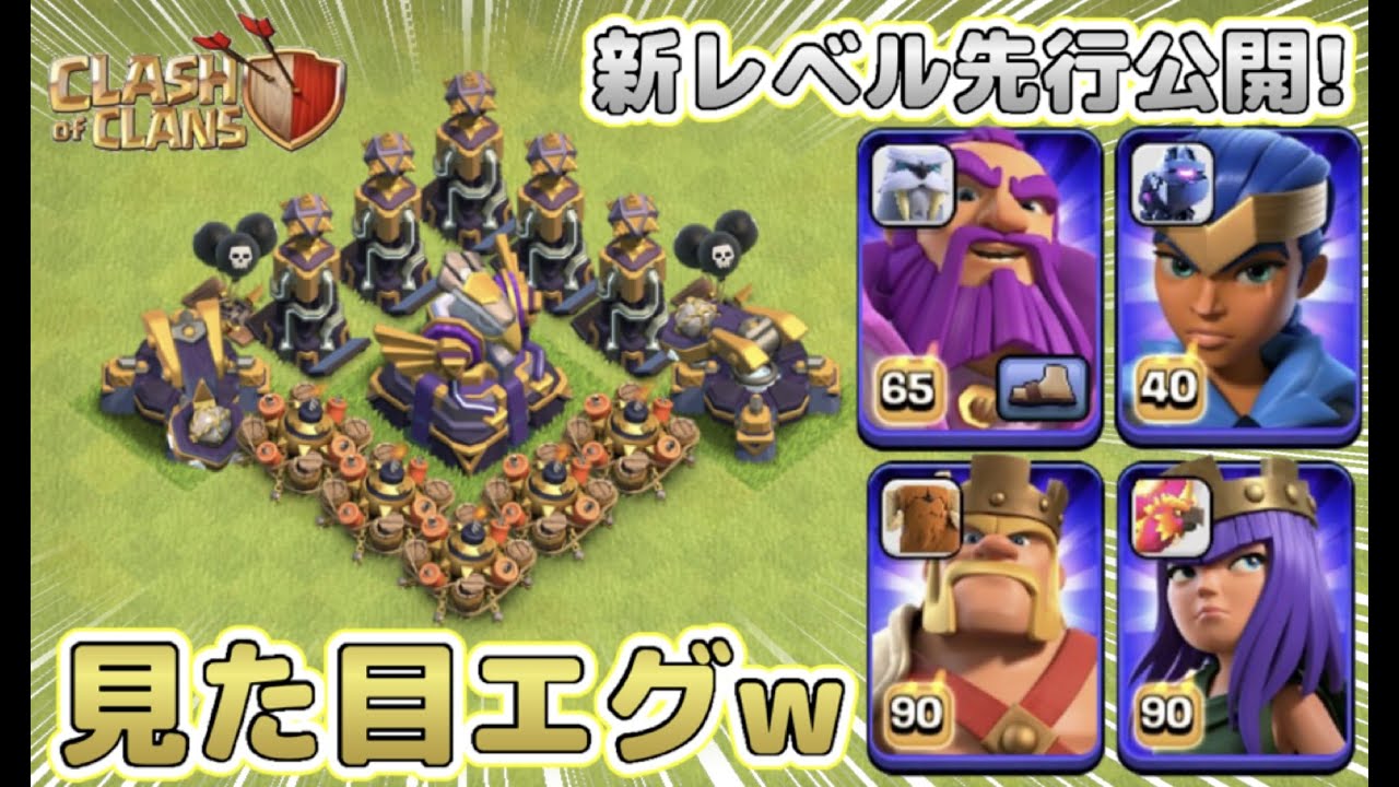 Update Alert] A ton of new Lv. defensive structures, new Lv