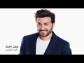 جيت أحبك ماجد المهندس حصريا النسخة الاصلية Majid Al Mohandis جيت أحبك ماجد المهندس حصريا النسخة الاصلية Majid Al Mohandis