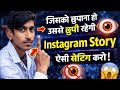 Instagram Story Ko Chhupane Ke 10 Tarike