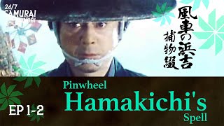 PINWHEEL HAMAKICHI'S SPELL | Full Episode 1-2 | English Subtitle