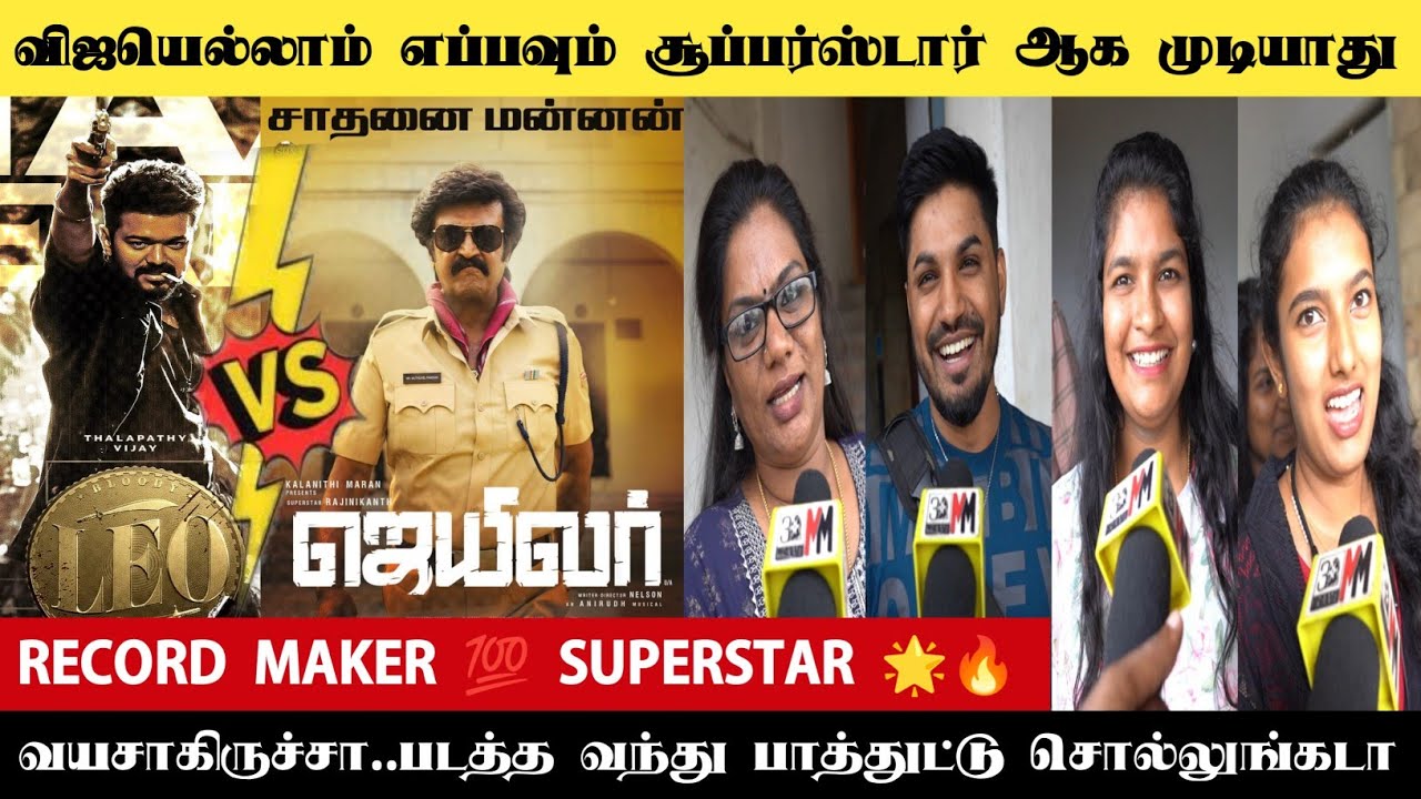 வயசாகிருச்சா..படத்த வந்து பாத்துட்டு சொல்லுங்கடா | Jailer 10th Day Review | Jailer Review | Jailer