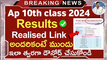 ap ssc results 2024 how to check 2024 | ap ssc 10th results 2024 download process In telugu