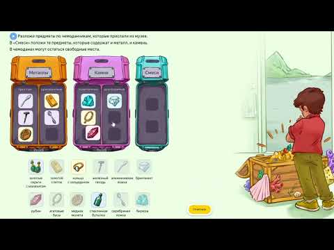 3 класс. Разбор задачи «Научный центр»