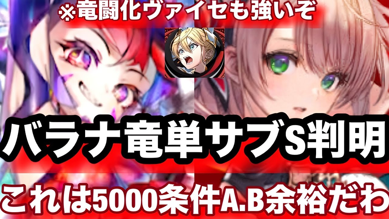 バラナのリベレーションの正解デッキがこれ！条件5000雷撃を満たすにはこれがおすすめ！【逆転オセロニア】