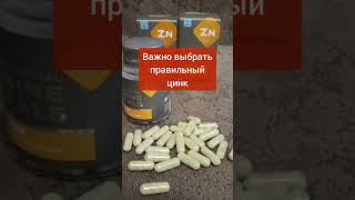 В чем польза цинка?