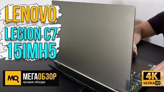 Lenovo Legion C7 15IMH05 обзор. Ноутбук для монтажа видео и игр