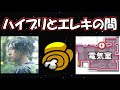 【#Shorts】サントス「ハイブリとエレキの間です」 → 一同「どこ???」【#アモングアス】