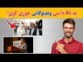 How To Make AI Video ویډیو جوړولو بشپړ لارښودAi په