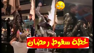 بالفيـديو / لـحظة سقـوط محمد رمضان علي مسرح حفله في دبي