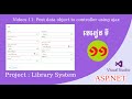 Lesson 11 - Post data to controller using ajax in ASP.NET