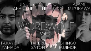 NGTV | GAME Vol. 2 - WORDWOLF/ワードウルフ