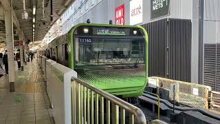 山手線E235系 トウ05編成（WARNER BROS.STUDIO TOUR TOKYOラッピング）五反田駅発車。