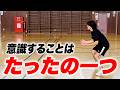 【保存必須】サーブレシーブの安定感が爆上がりするたった一つの意識