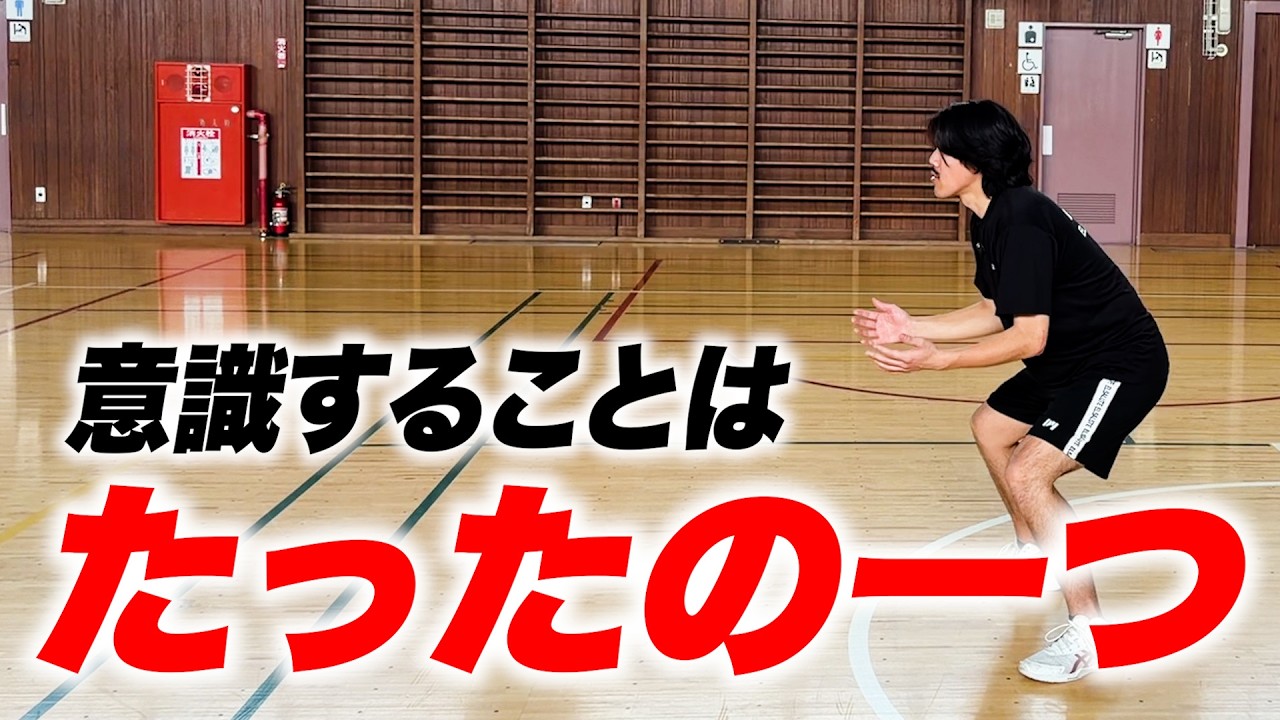 【保存必須】サーブレシーブの安定感が爆上がりするたった一つの意識